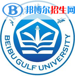 北部灣大學(xué)有哪些專(zhuān)業(yè)？