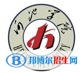 河池學(xué)院有哪些專業(yè)？
