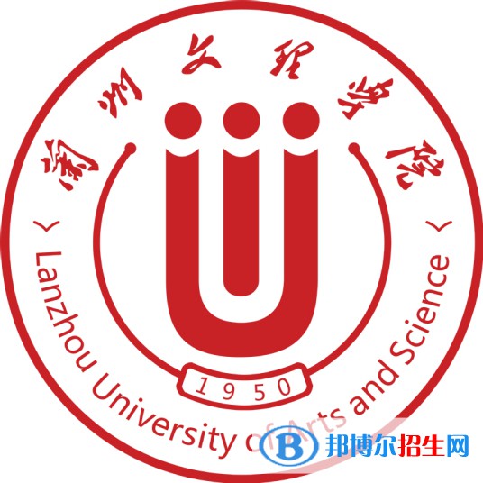 蘭州文理學院有哪些專業(yè)？