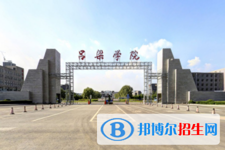 呂梁學院是211嗎？(附山西211大學名單)?