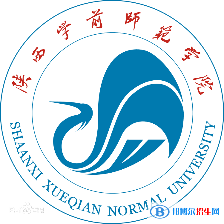 陜西學(xué)前師范學(xué)院是211嗎？(附陜西211大學(xué)名單）