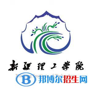 新疆理工學(xué)院是211嗎？(附新疆211大學(xué)名單）?
