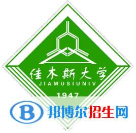 佳木斯大學(xué)是211嗎？(附黑龍江211大學(xué)名單）?