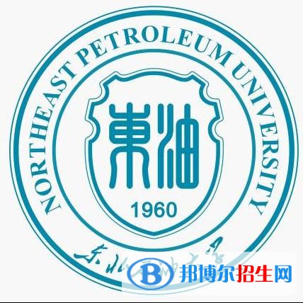 東北石油大學(xué)是211嗎？(附黑龍江211大學(xué)名單）?