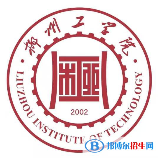 柳州工學(xué)院是211嗎？(附廣西211大學(xué)名單）?
