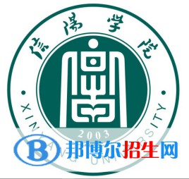 信陽(yáng)學(xué)院是211嗎？(附河南211大學(xué)名單）?
