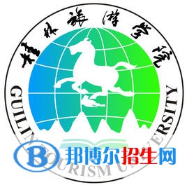 桂林旅游學(xué)院是211嗎？(附廣西211大學(xué)名單）?
