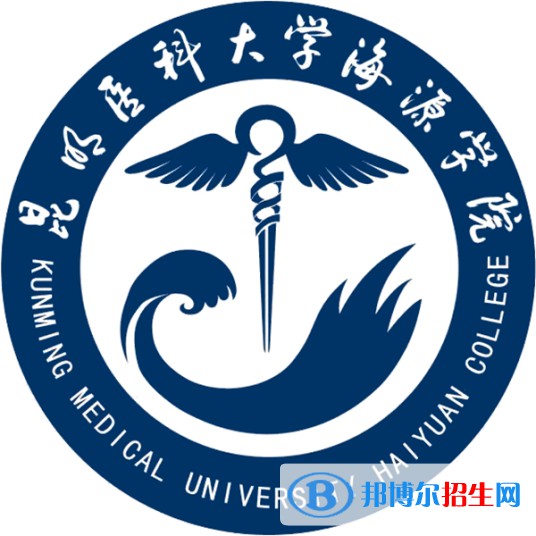 昆明醫(yī)科大學(xué)海源學(xué)院是211嗎？(附云南211大學(xué)名單）