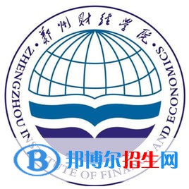 鄭州財(cái)經(jīng)學(xué)院是211嗎？(附河南211大學(xué)名單）?