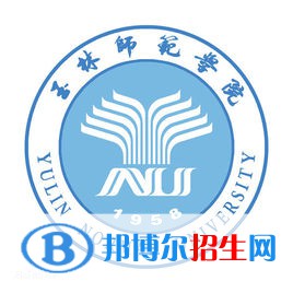 玉林師范學(xué)院是211嗎？(附廣西211大學(xué)名單）?
