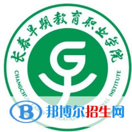 長春早期教育職業(yè)學(xué)院有哪些專業(yè)？