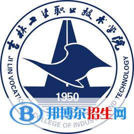 吉林工業(yè)職業(yè)技術(shù)學(xué)院有哪些專業(yè)？