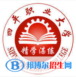 四平職業(yè)大學(xué)有哪些專業(yè)？