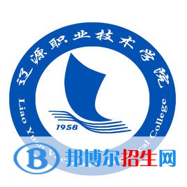 遼源職業(yè)技術(shù)學(xué)院有哪些專業(yè)？