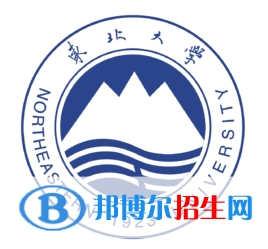 東北大學(xué)是211嗎？