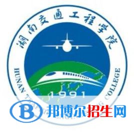 湖南交通工程學(xué)院是211嗎？
