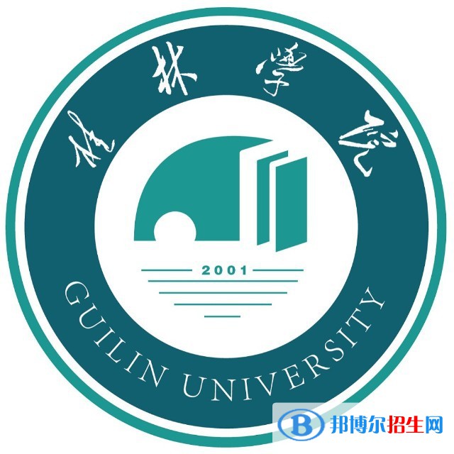 桂林學院是211嗎？