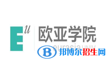 西安歐亞學(xué)院是211嗎？