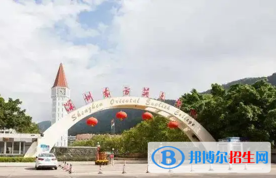深圳東方英文書院國際初中2023年學(xué)費標準