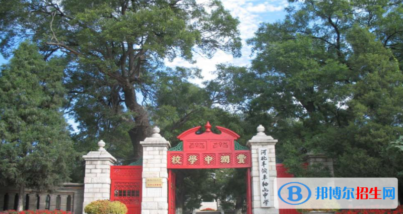 河北豐潤(rùn)車軸山中學(xué)2023年地址在哪里