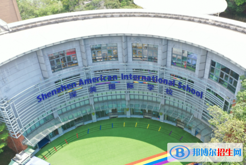 深圳深美國際學(xué)校2023年報(bào)名時(shí)間