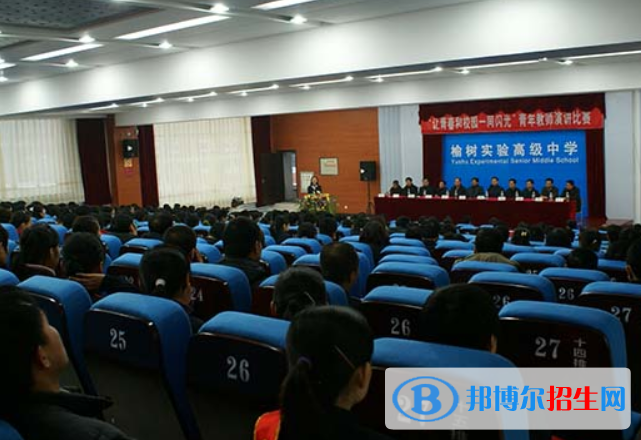 榆樹實驗高級中學2023年報名條件、招生要求、招生對象 