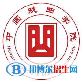 (2022-2020)中國(guó)戲曲學(xué)院全國(guó)排名新版-2023參考
