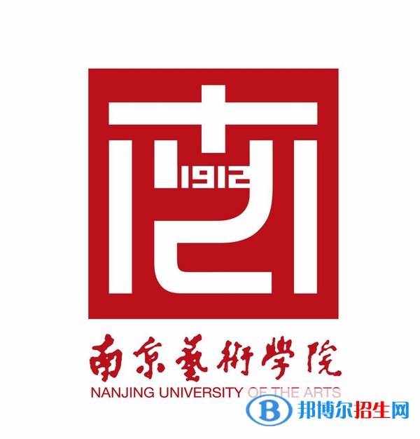 (2022-2020)南京藝術(shù)學(xué)院全國(guó)排名新版-2023參考
