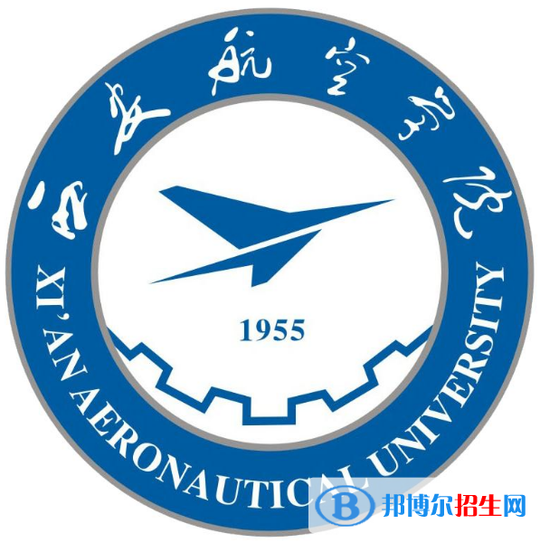 (2022-2016)西安航空學(xué)院全國(guó)排名新版-2023參考