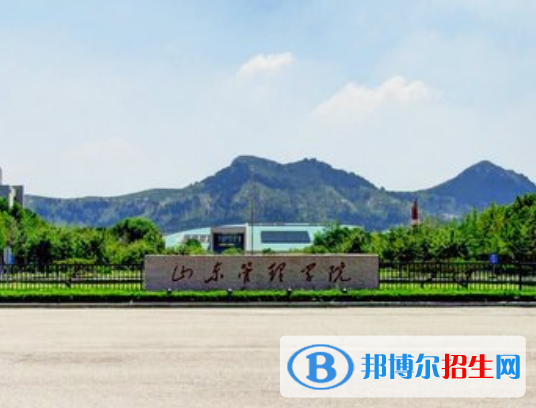 (2022-2016)山東管理學院全國排名新版-2023參考