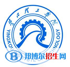 (2022-2016)營(yíng)口理工學(xué)院全國(guó)排名新版-2023參考