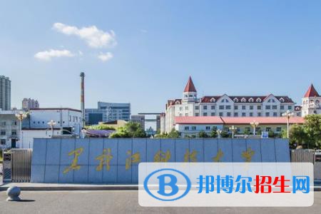 (2022-2016)黑龍江科技大學(xué)全國(guó)排名新版-2023參考