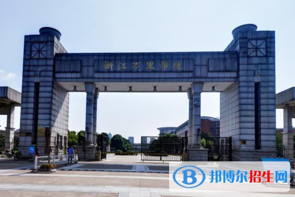 (2022-2016)浙江萬里學(xué)院全國(guó)排名新版-2023參考