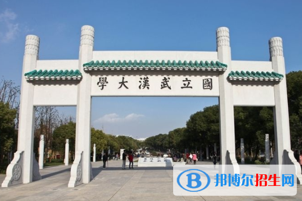 (2022-2016)武漢大學(xué)全國(guó)排名新版-2023參考