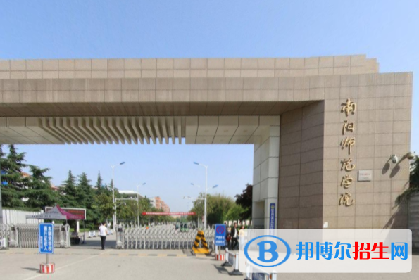 (2022-2016)南陽師范學院全國排名新版-2023參考