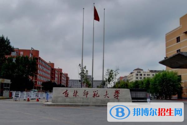 (2022-2016)吉林師范大學(xué)全國排名新版-2023參考