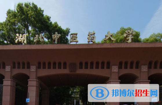 (2022-2016)湖北中醫(yī)藥大學(xué)全國(guó)排名新版-2023參考
