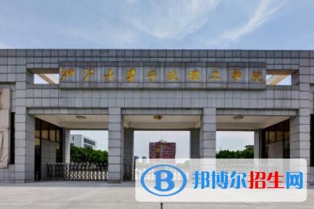 歷年浙大寧波理工學(xué)院2022全國(guó)排名榜(軟科+校友會(huì)）-2023參考