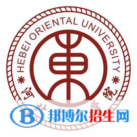 河北東方學(xué)院錄取分?jǐn)?shù)線匯總（2022,2021,2020，2019，2018歷年分?jǐn)?shù)線）-2023參考 