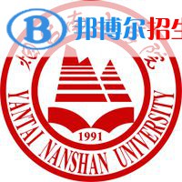 煙臺(tái)南山學(xué)院錄取分?jǐn)?shù)線(xiàn)匯總（2022,2021,2020，2019歷年分?jǐn)?shù)線(xiàn)）-2023參考 