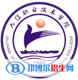 九江職業(yè)技術(shù)學(xué)院錄取分?jǐn)?shù)線匯總（2022，2021，2020，2019,2018歷年分?jǐn)?shù)線）-2023參考 