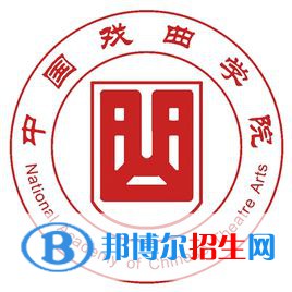 中國戲曲學(xué)院藝術(shù)類近幾年錄取分?jǐn)?shù)線匯總（2022-2015）