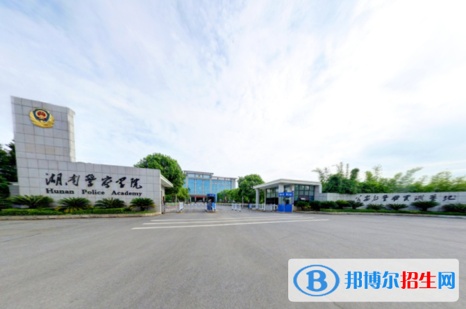 湖南警察學(xué)院是不是雙一流大學(xué)？