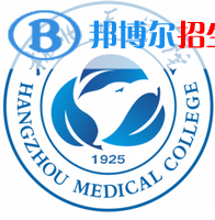 杭州醫(yī)學(xué)院是不是雙一流大學(xué)？