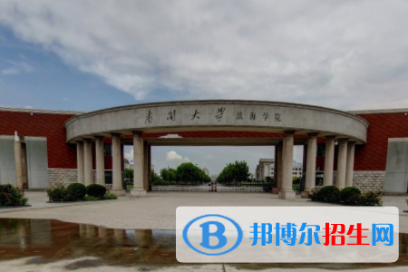 南開大學濱海學院是不是雙一流大學？
