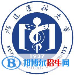 福建醫(yī)科大學(xué)是不是雙一流大學(xué)？