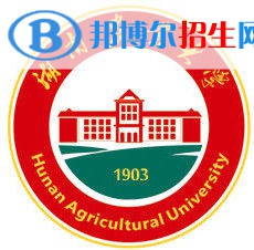 湖南農(nóng)業(yè)大學(xué)是不是雙一流大學(xué)？