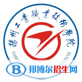 2022揚州工業(yè)職業(yè)技術學院錄取分數(shù)線一覽表（含2020-2021歷年）
