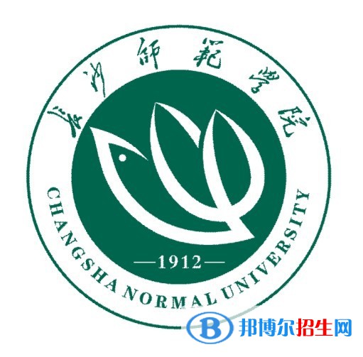 2022長沙師范學(xué)院藝術(shù)類錄取分?jǐn)?shù)線(含2020-2021歷年) 長沙師范學(xué)院藝術(shù)類近幾年錄取分?jǐn)?shù)線匯總(2022-2017)