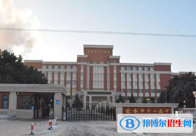 長(zhǎng)春十一高中2023年招生簡(jiǎn)章 